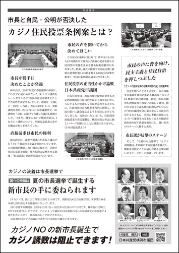 市政新聞号外納品用-02