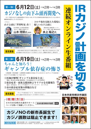 横浜市政新聞2021年6月号-01