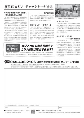 横浜市政新聞2021年6月号-02