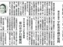 包括的なコロナ対策を 横浜市議会 宇佐美市議が質問2022.2.15号しんぶん赤旗