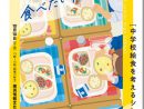 横浜市の中学校給食は “できたてをみんなで食べられるものに” シンポジュウム開催！横浜市政新聞2022年9月号外