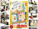 10/10　横浜の中学校給食は「できたてをみんなで食べられるもの」にシンポジウム