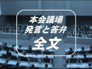 基本計画(中期計画原案)特別委員会 議案審査 あらき由美子2022.12.14
