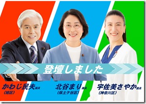 3/16本会議最終日 北谷・宇佐美・かわじ議員が討論に登壇