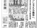 暮らし支える施策へ　横浜市議団　市長に予算要望書　2023.9.21 しんぶん赤旗
