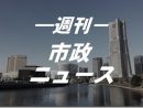 中学校給食 調理鍋のタバコ混入事件 原因究明、調査内容の公表、再発防止を求める申し入れ2023.11.8号