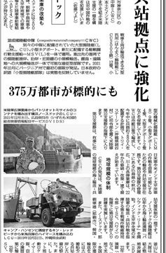 横浜ノース・ドック 輸送兵站拠点に強化 米軍揚陸艇部隊が常駐 2024.2.22しんぶん赤旗